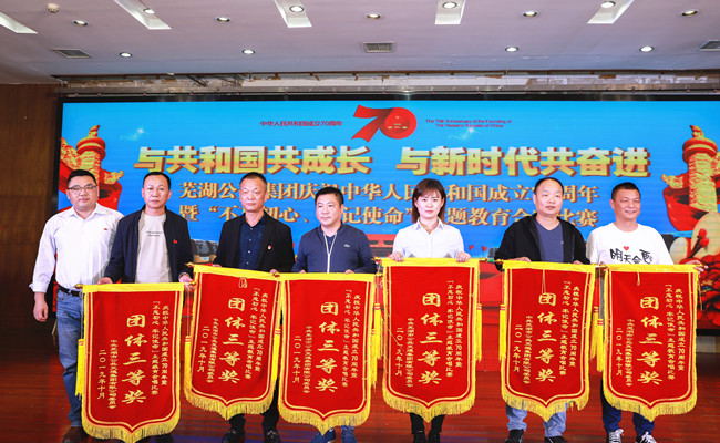 慶祝新中國成立70周年合唱比賽三等獎